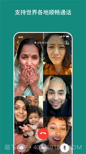 whatsapp ios官方版截图3