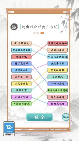 文字也烧脑汉化版截图5 文字也烧脑汉化版截图5