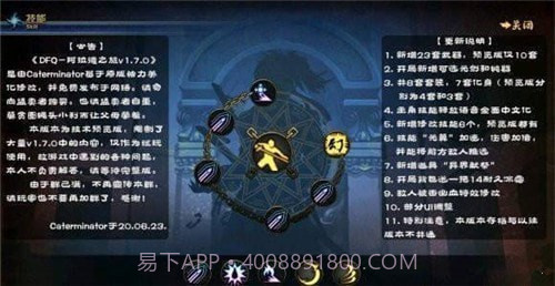 阿拉德之旅截图3