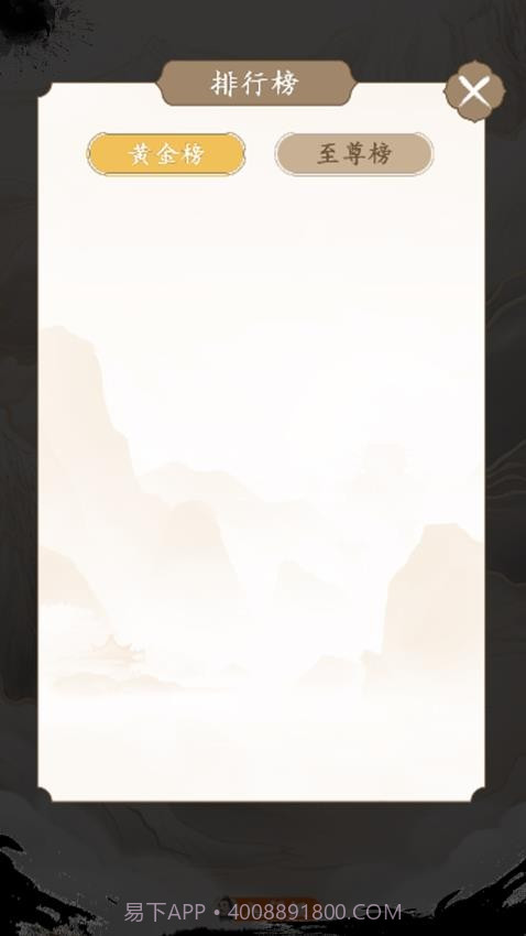 口袋神器正版截图2