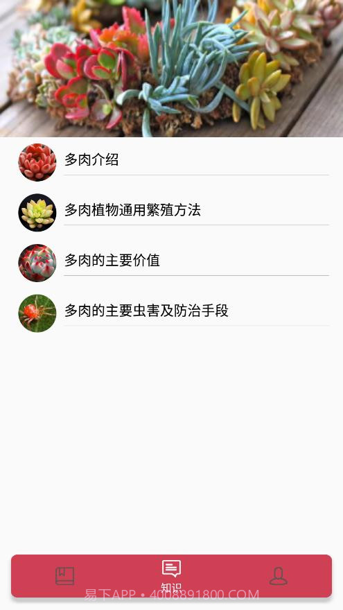 小墨多肉日记记录截图3 小墨多肉日记记录截图3
