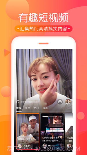 小花猫短视频截图3