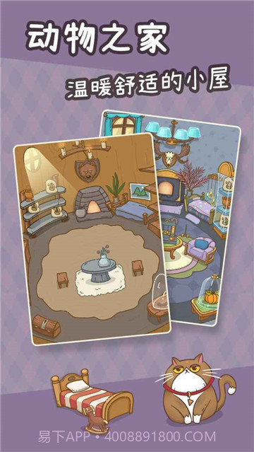 荒野伐木日记截图1