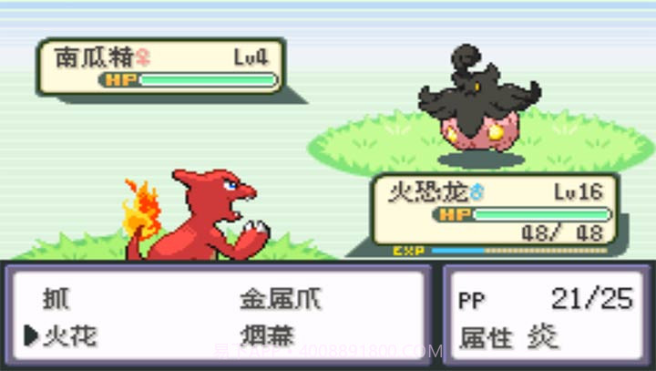 口袋妖怪：火红802 2.1汉化版截图3