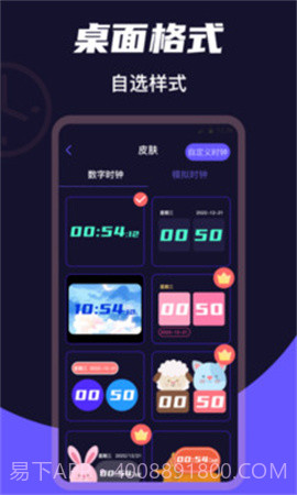 桌面时钟Clock全新版本截图1