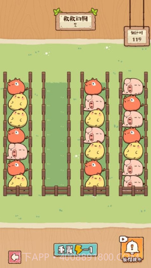 脑子有点迷修改版截图2