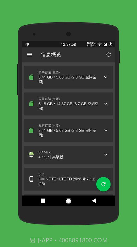 sd女佣清理截图2