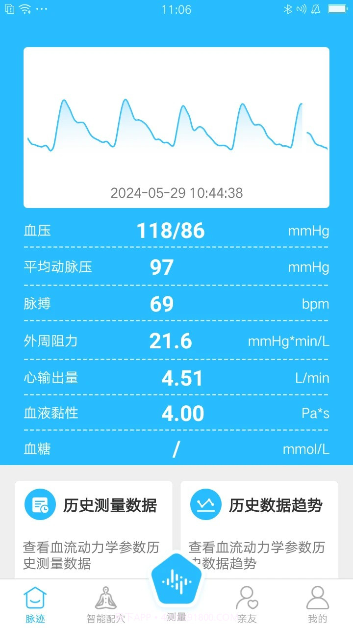 脉迹全新版本截图1