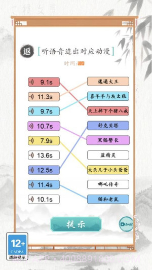 文字也烧脑汉化版截图3 文字也烧脑汉化版截图3