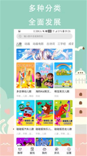 奇乐儿童截图1 奇乐儿童截图1