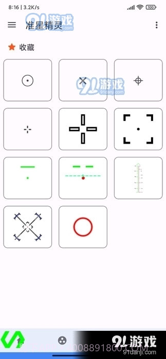 准星王子地铁逃生截图2