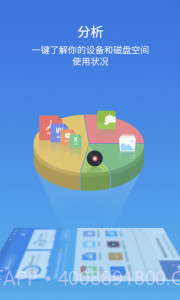 ES文件浏览器app截图3