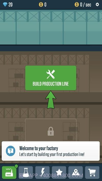 卫生纸工厂截图1