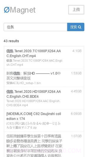 无极磁链bt搜索引擎截图2 无极磁链bt搜索引擎截图2