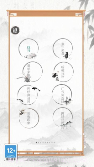 文字也烧脑汉化版截图4 文字也烧脑汉化版截图4