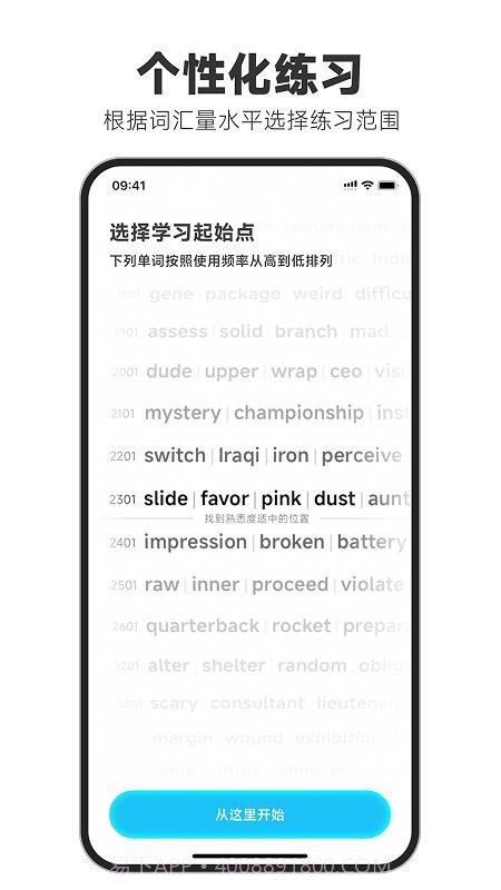 天天磨耳朵官方版截图5