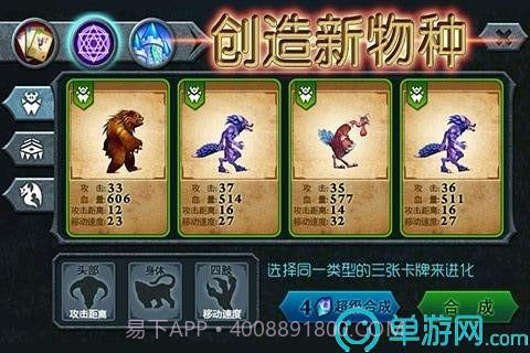 兽王争霸无限钻石版截图3