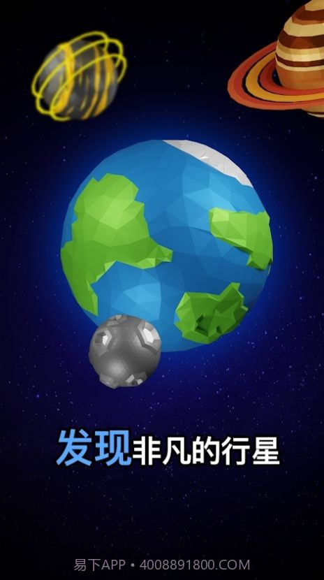 太空殖民地空闲截图1