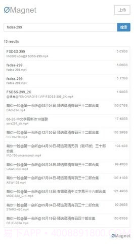 无极磁链截图3 无极磁链截图3