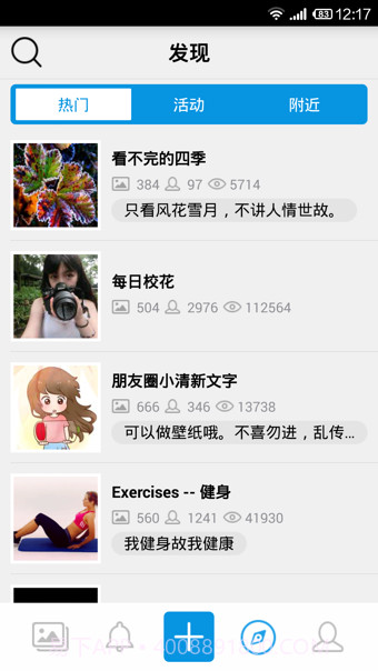 大象册下载(手机照片共享应用)V2.0.2 for android截图2