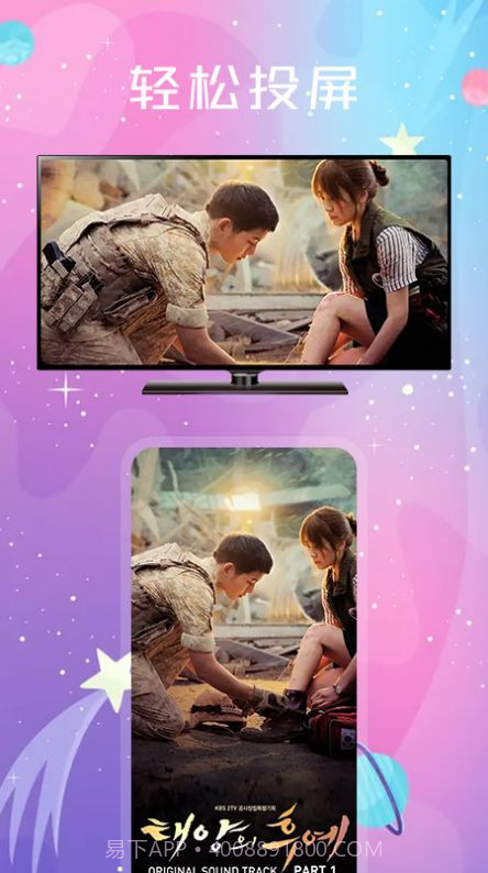 投影投屏助手截图4
