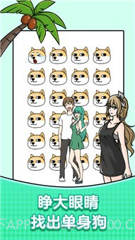 无厘头脑洞大挑战截图2