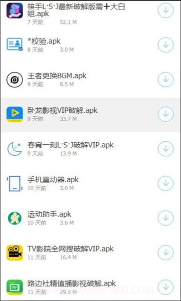 熊哥软件盒子最新版截图2 熊哥软件盒子最新版截图2