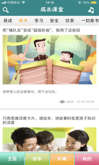 央视少儿截图3 央视少儿截图3