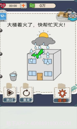 花光首富十亿截图3 花光首富十亿截图3