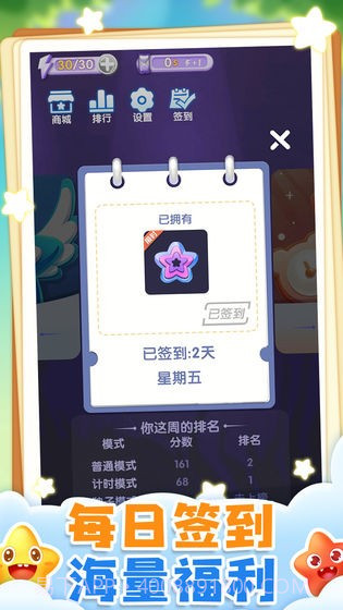 奇迹消消乐截图3 奇迹消消乐截图3