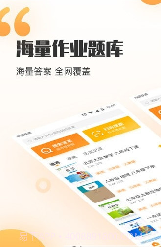 暑假作业答案搜索器截图2 暑假作业答案搜索器截图2