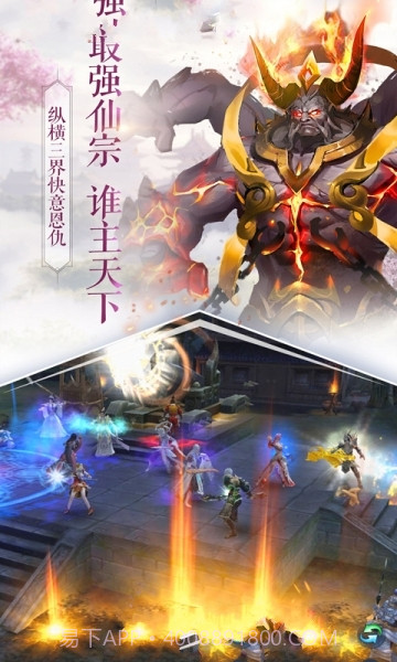 天命西游APP截图4 天命西游APP截图4