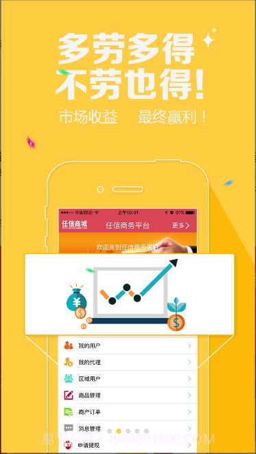 任信截图2