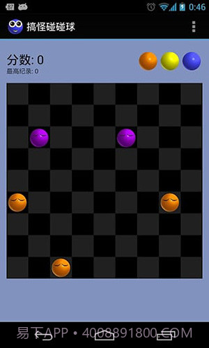 搞怪碰碰球截图3