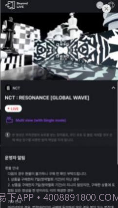 BeyondLIVE安卓安装包官网下载截图1 BeyondLIVE安卓安装包官网下载截图1