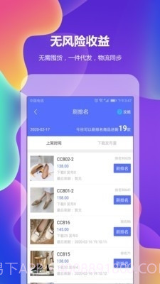 童装宝截图4 童装宝截图4