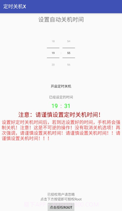 定时关机X截图3 定时关机X截图3