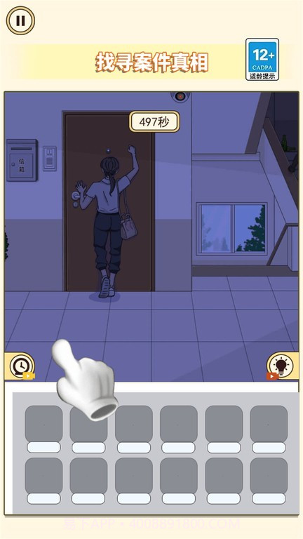 凶案推理王离线版截图1 凶案推理王离线版截图1