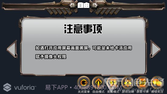 AR卡派(扫描卡牌模型)V1.1 安卓最新版截图1