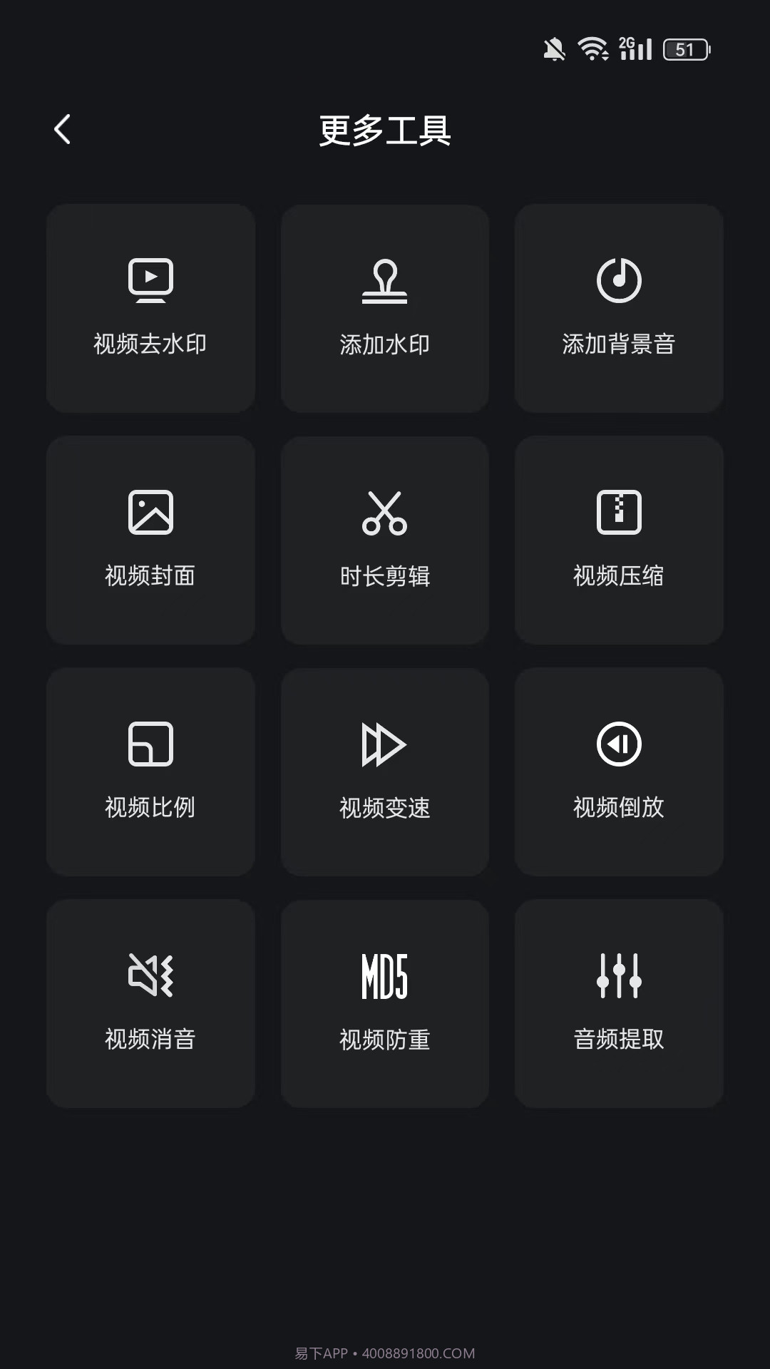 hi剪截图3 hi剪截图3