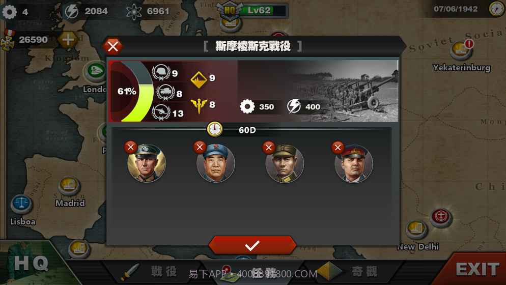 世界征服者3无敌版截图1 世界征服者3无敌版截图1
