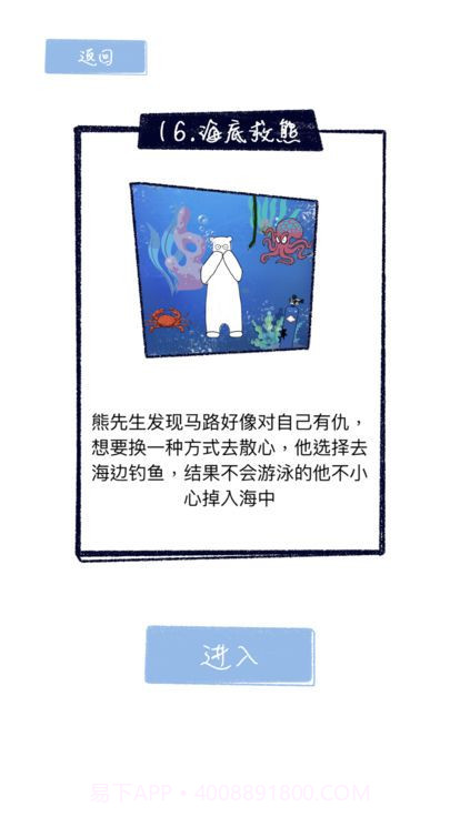 熊先生截图2 熊先生截图2