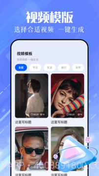 色蜂视频定制版截图2