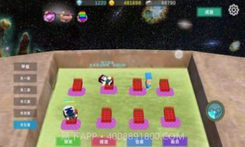 星际探险物语截图3