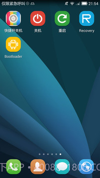 快捷开关机截图5 快捷开关机截图5
