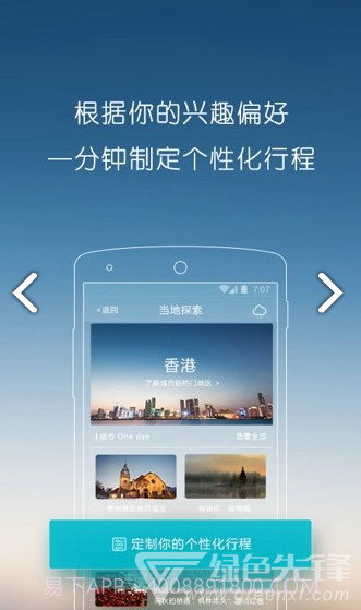 智游啦手机版v5.4.2截图2