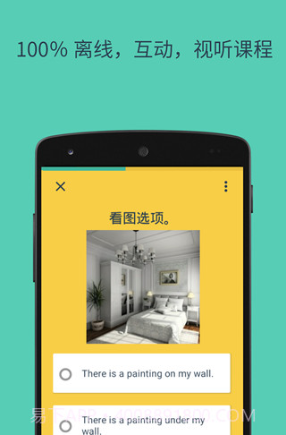 Hello English app截图3