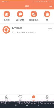 五十度APP截图3 五十度APP截图3