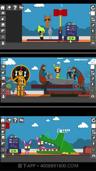 超级英雄派对去更新版截图1 超级英雄派对去更新版截图1