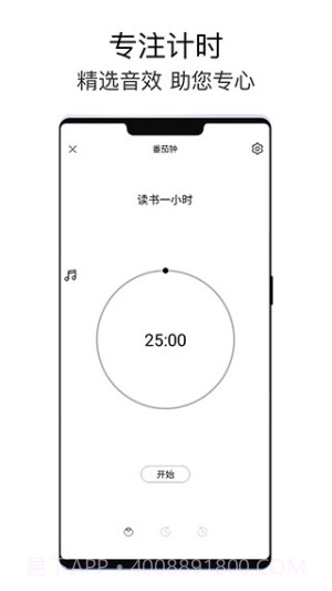 极简待办免费正版截图3